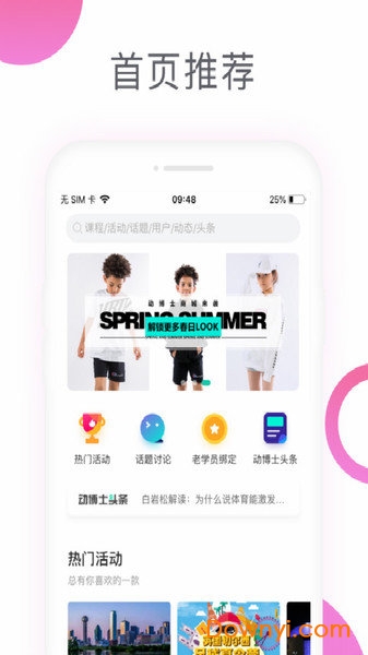 动博士最新版下载 动博士手机客户端