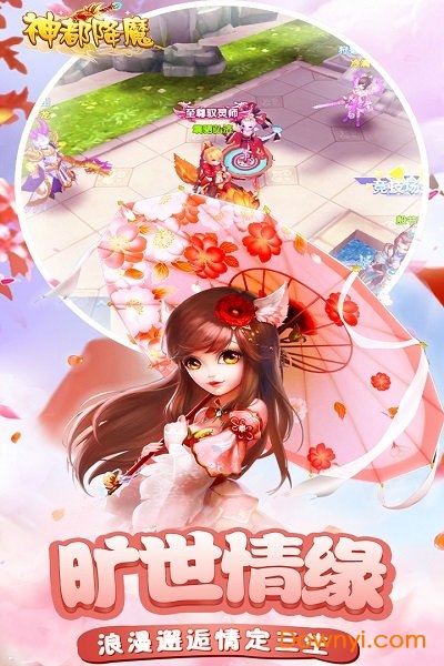 神都降魔果盘游戏 v2.1.200 安卓最新版0