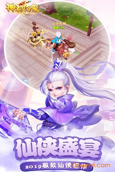 神都降魔果盘游戏 v2.1.200 安卓最新版1