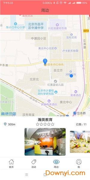 童乐汇手机版 v13.3.0 安卓版0