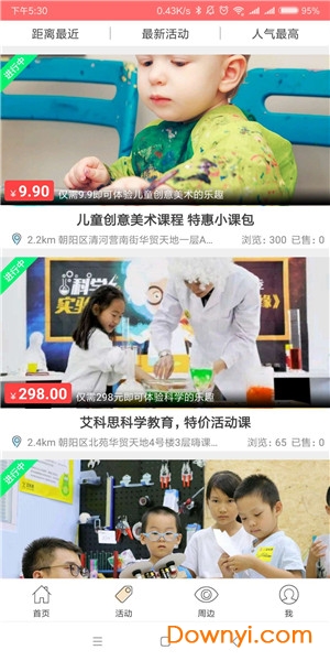 童乐汇手机版 v13.3.0 安卓版1