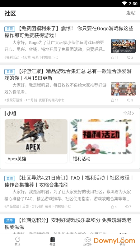 gogo游戏手机版 v1.0.1 安卓最新版0