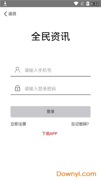全民资讯app