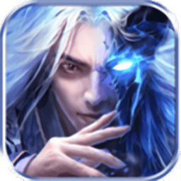 诛魔长生劫内购修改版