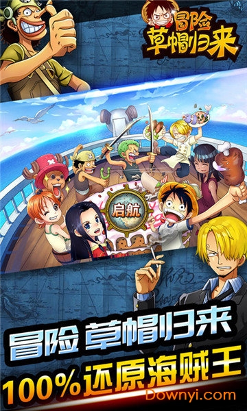 冒险草帽归来手游