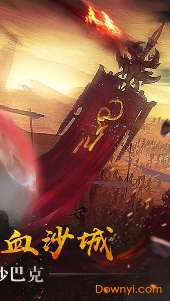 沙城屠龙游戏 v5.0.2 安卓最新版0