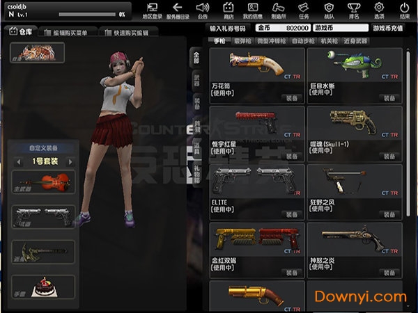 csol单机版神器时代10.0游戏 v10.0 绿色版1