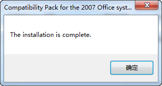 office2010兼容包pc版