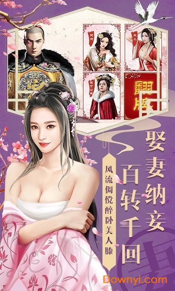 大唐升官路内购修改版