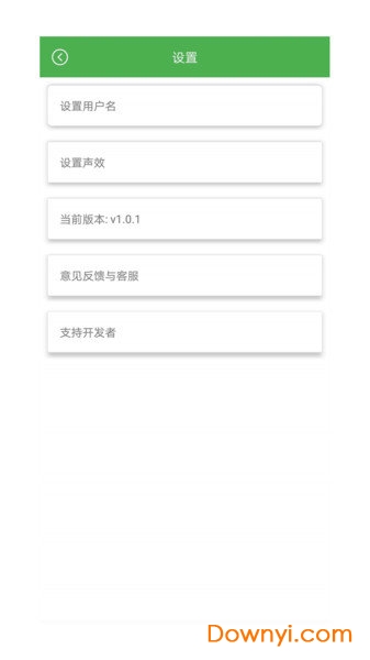 简单数学软件 v1.0.1 安卓版0
