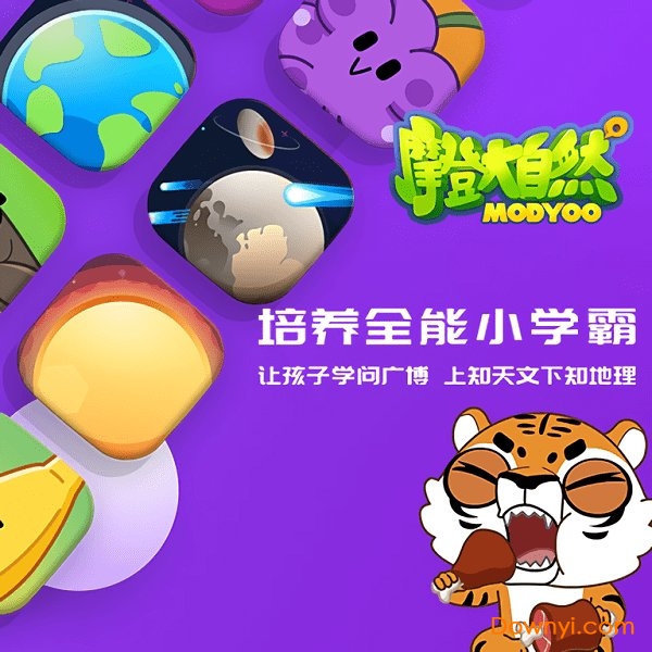 摩登大自然软件 v2.69.5 安卓版 0