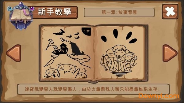 狼人杀单机完整修改版 v1.0 安卓版1