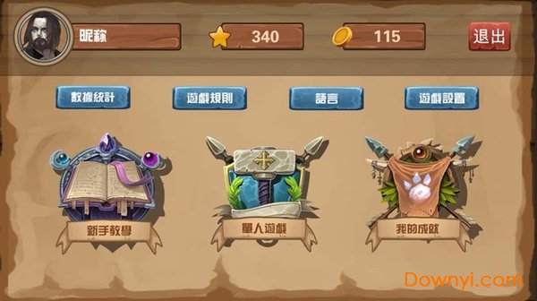 狼人杀单机修改版 狼人杀单机版