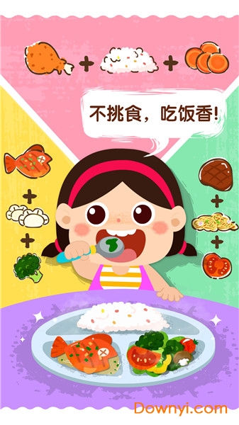 宝宝巴士宝宝上厕所 v9.59.10.00 安卓版2