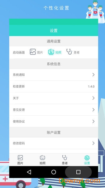 实时皮肤助手手机版