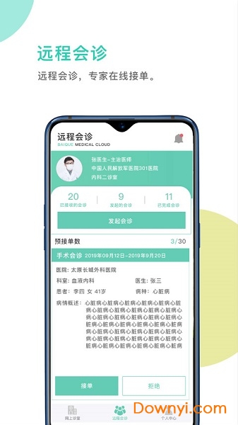 柏雀医云医生端
