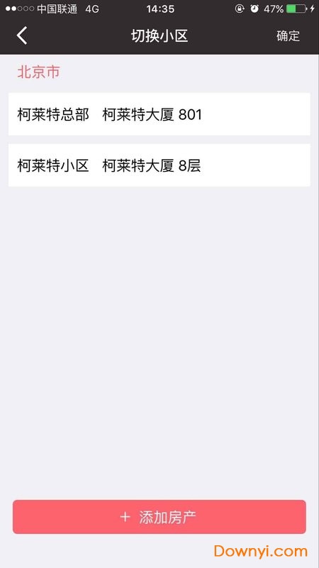 驻客手机版 v1.0.2 安卓版0