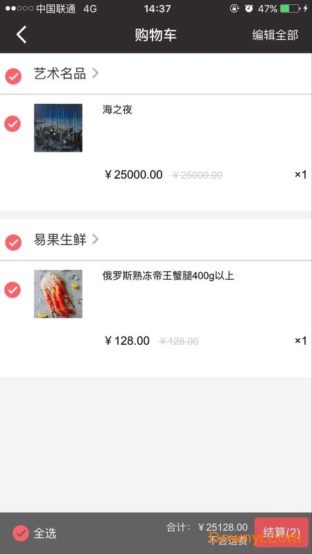 驻客手机版 v1.0.2 安卓版2