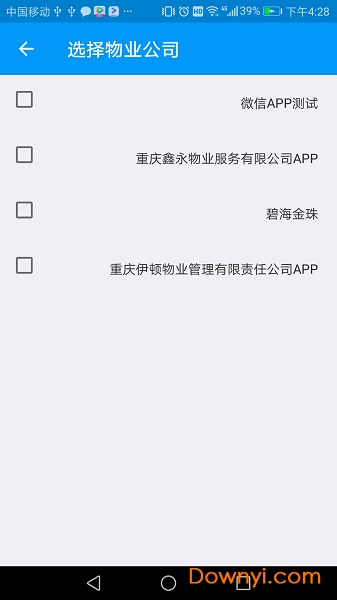 移动服务系统app v1.0.6 安卓版1
