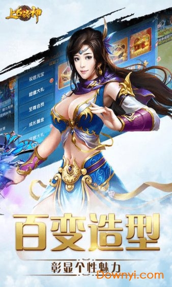 上古诸神修改版 v3.0.1.1 安卓版 1