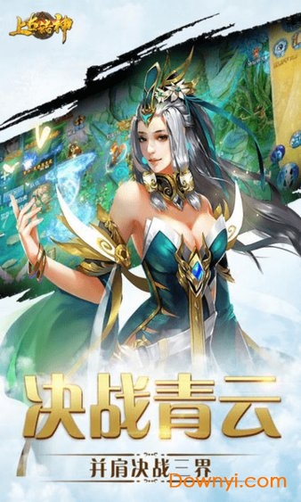 上古诸神修改版 v3.0.1.1 安卓版 2