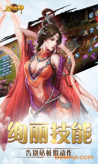 上古诸神修改版 上古诸神h5无限元宝版