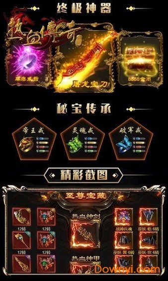 皇途霸业变态版 v1.0.0 安卓版 1