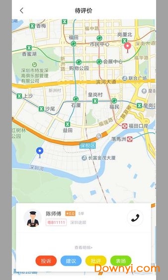途顺出行乘客端