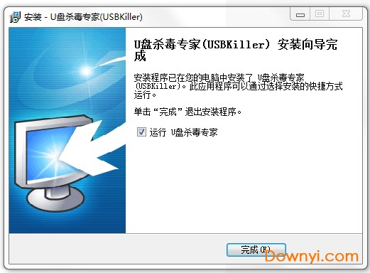 usbkiller注册机最新版