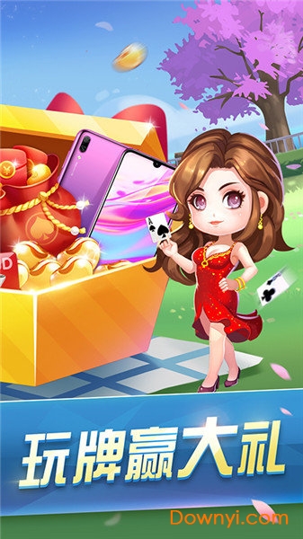 其乐斗地主手机版 v3.10.160 安卓最新版0