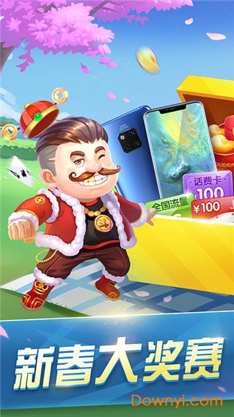 其乐斗地主手机版 v3.10.160 安卓最新版1