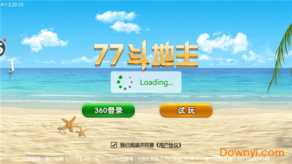 77斗地主手机版 v1.2.22 安卓版0
