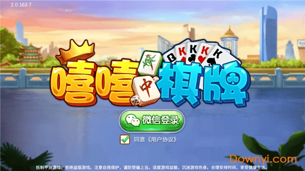 嘻嘻斗地主无限钻石版 v1.0 安卓版0