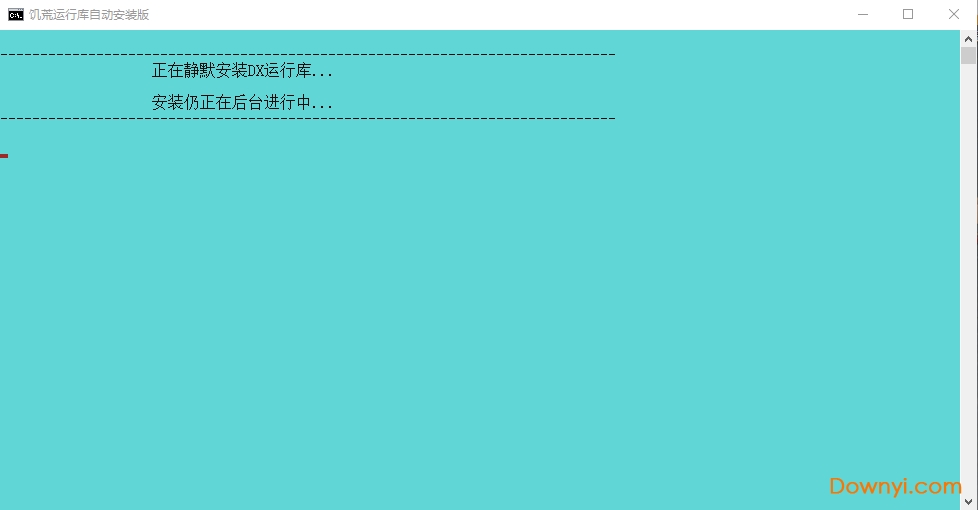 正版饥荒运行库下载 饥荒必备运行库