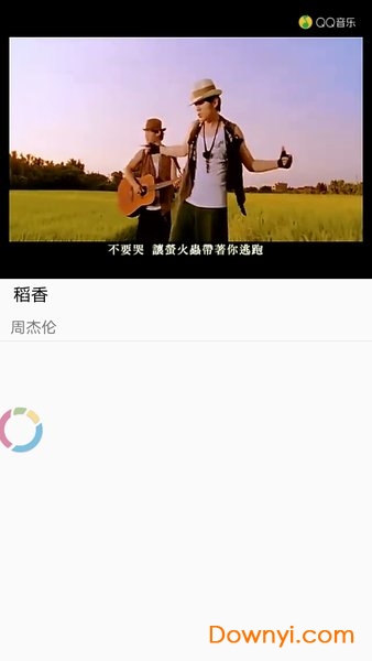 歌词适配官方APP