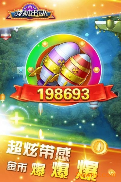 战机出动游戏 v1.3 安卓最新版0