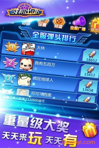 战机出动游戏 v1.3 安卓最新版1