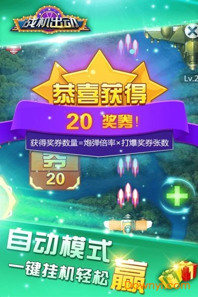 战机出动游戏 v1.3 安卓最新版2