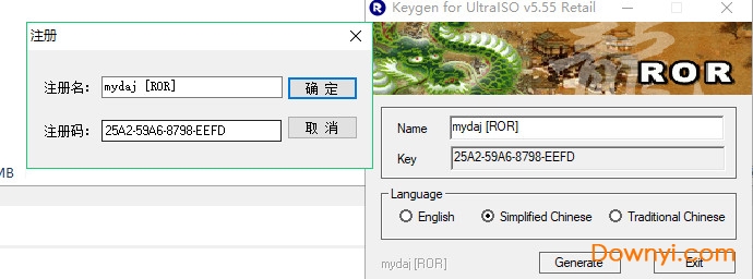 ultraiso软碟通注册机
