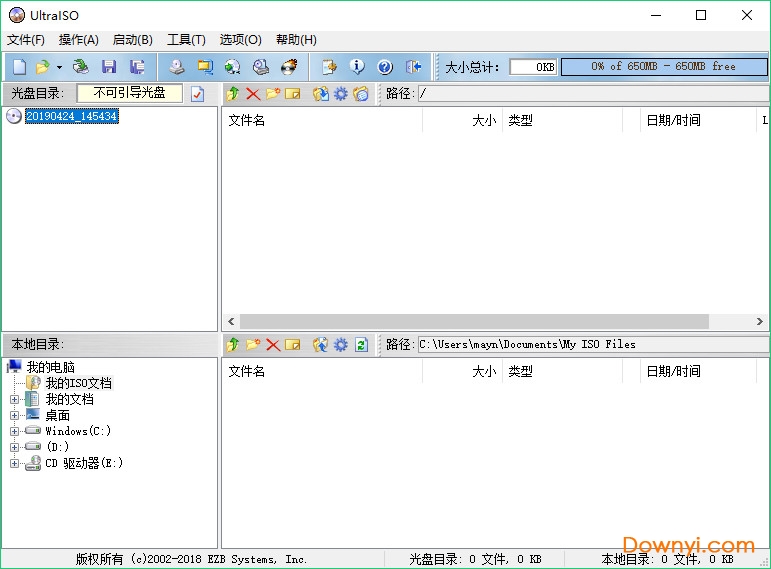 ultraiso软碟通注册机 v5.55 绿色版0