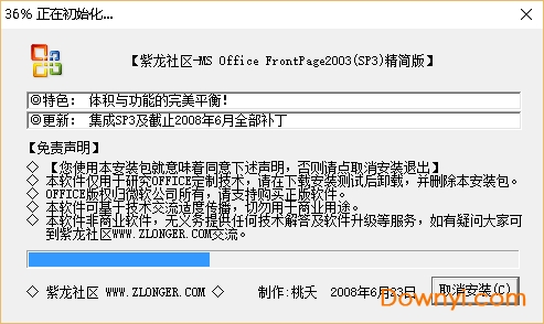 frontpage2003 sp3精简版 microsoft office frontpage 2003 sp3