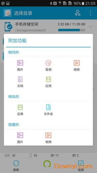 搜索重复文件修改版