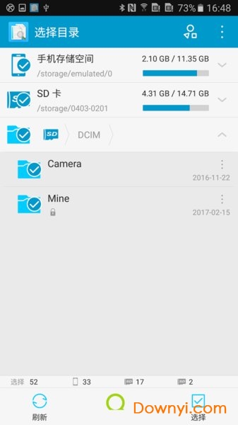 搜索重复文件去广告修改版(search duplicate file) v4.97 安卓最新版0