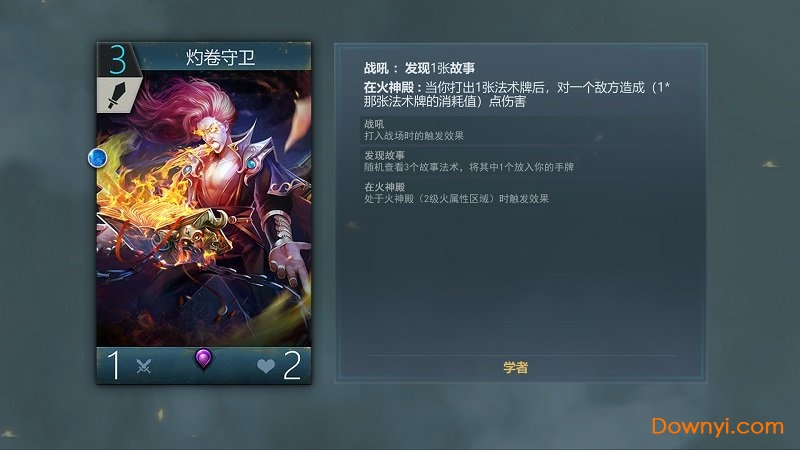 red and blue卡牌游戏 v1.1.0 安卓最新版 1