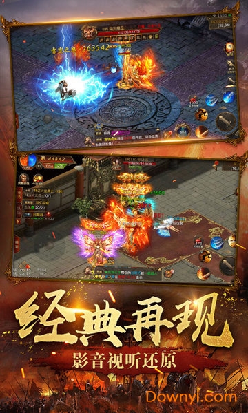 怒焰游戏 v1.0 安卓版2