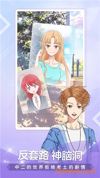 颜说互动小说 v2.0.8 安卓最新版0