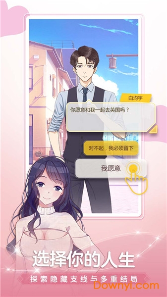 颜说互动小说 v2.0.8 安卓最新版1