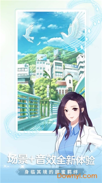 颜说互动小说 v2.0.8 安卓最新版2