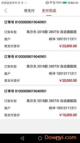 买车车4s版客户端