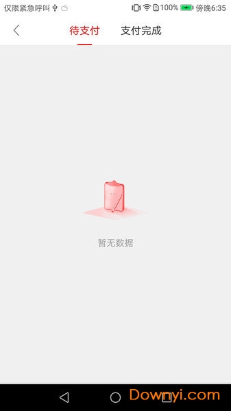 买车车4s版客户端 v0.0.1 安卓版1